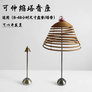 盘香可伸缩托架支撑架檀香座支架12/24/48小时塔香可用