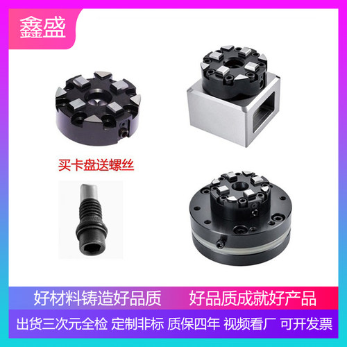 D75卡盘3R手动定位夹具