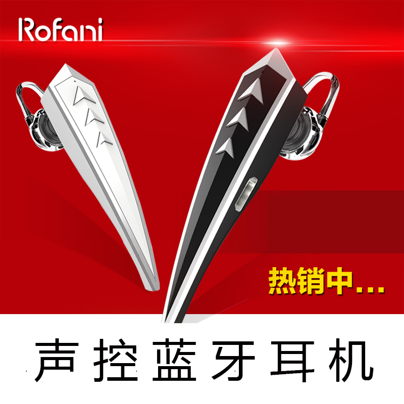 Rofani/罗凡尼 Q9 声控无线蓝牙音乐耳机4.1通用挂耳式耳机