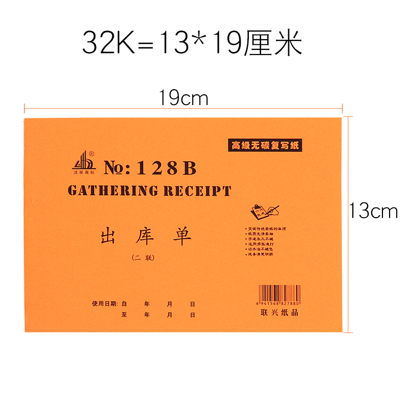 出入库单大本二联三联无碳复写仓库专用领料单两联四联出货单定制