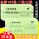 加厚100页两联收据二联三联单栏多栏收款 收据2 3联单据收据本定制