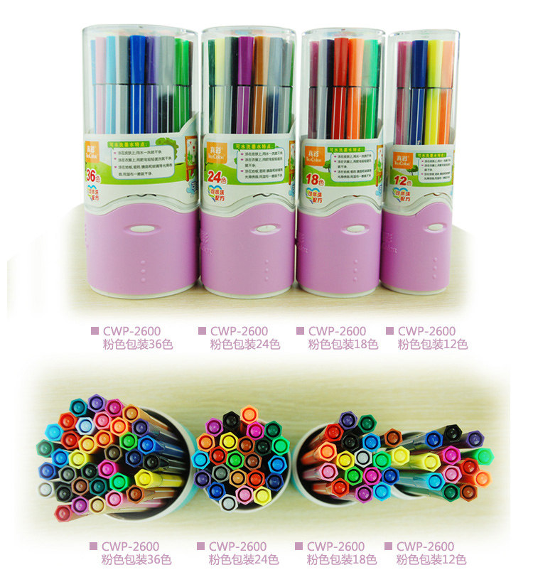 36色水彩笔 真彩水彩笔36色可水洗无毒2600-36儿童画画涂鸦笔