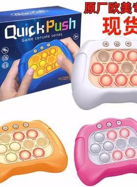 Pop Push It Game Controller Sensory Fidget Toys for Kids