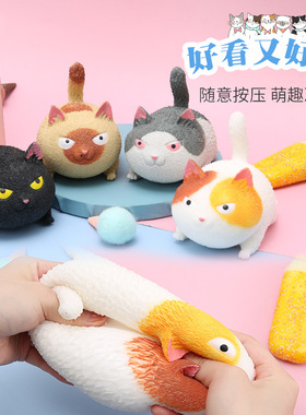 Squishy kids Fidget Toys squeezy Stress ball生气猫捏捏乐发泄