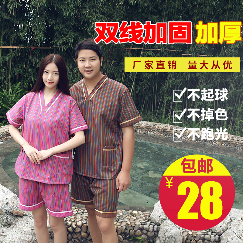 水色恋情条纹男士纯棉纳米汗蒸服