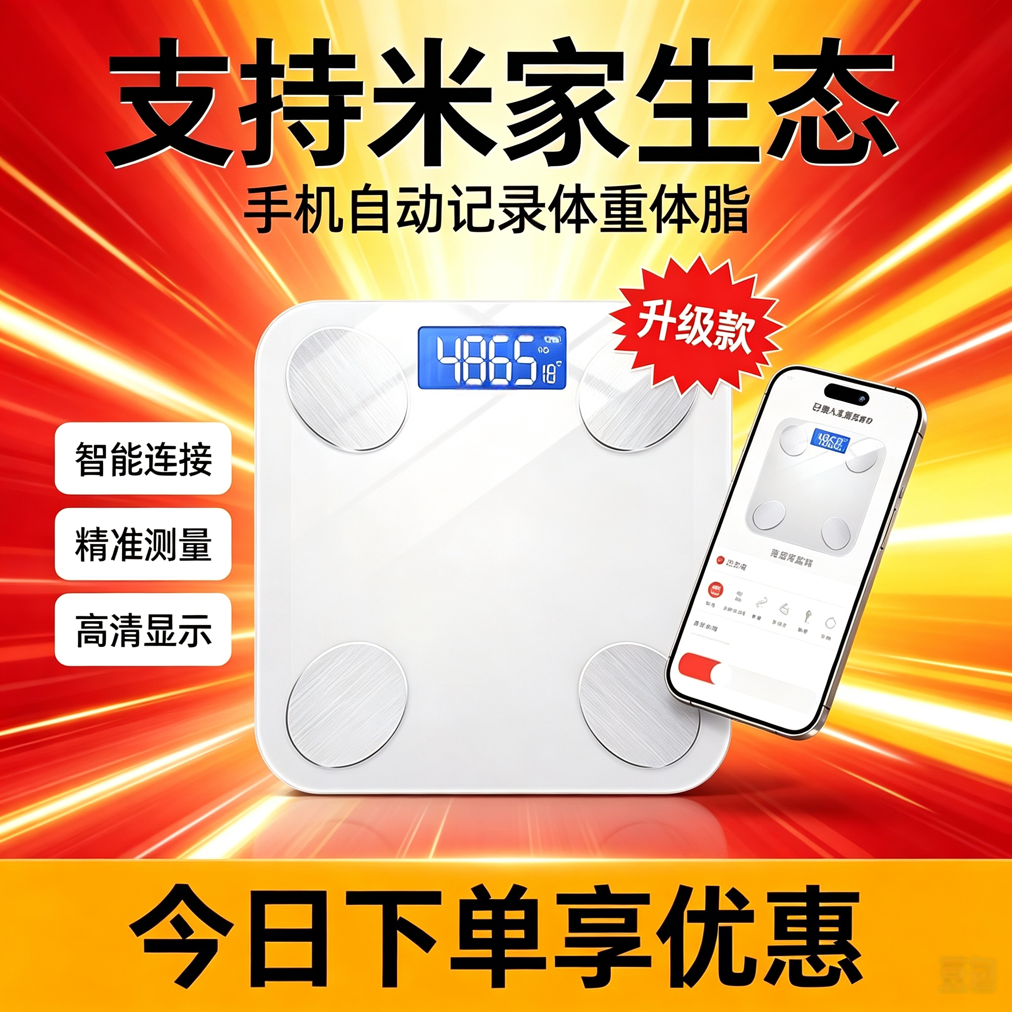 2026新款体重秤家用精准小型电子秤充电体脂秤人体称体重的家庭称