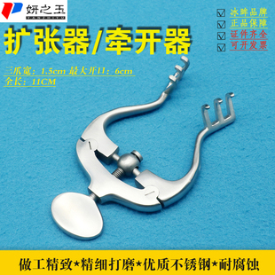 不锈钢扩张器乳突牵开器多爪可调节活动式医用骨科皮肤拉钩器械