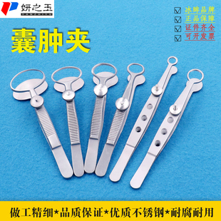 医用不锈钢囊肿夹散粒肿夹眼睑腺囊肿夹大号中号小号眼科器械工具