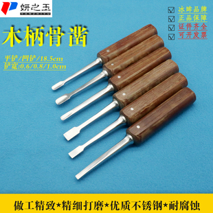 不锈钢木柄骨凿 医用骨科刀 骨科微创手术器械 骨科骨凿鼻部凿子
