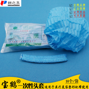 宝鹤一次性医用帽子 防病毒医生使用帽子加厚无纺布圆帽弹力条形