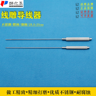 美容整形线雕剥离器穿线器 导线器 穿线针钝头穿刺针带孔面部提升