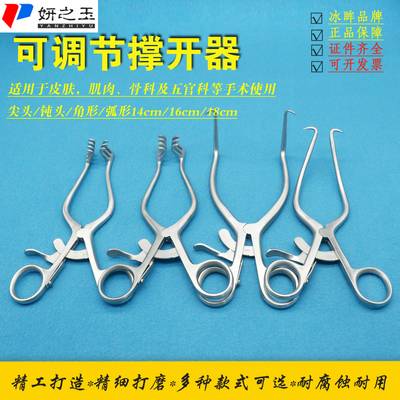 可调节撑开器骨科器械乳突皮肤肌肉组织外科手术撑开器猫狗扩张器