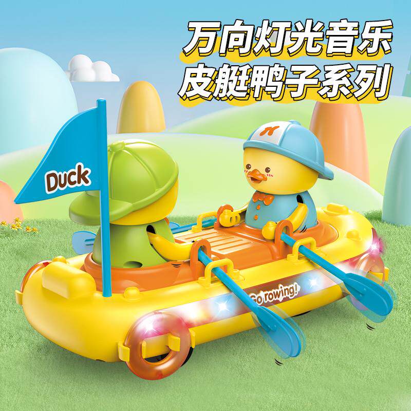 抖音同款电动小萌鸭皮划艇玩具