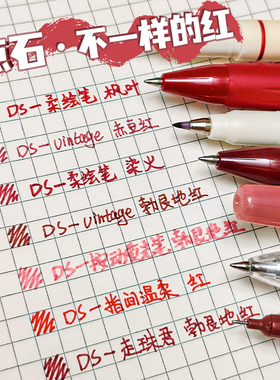 点石粗头批改红笔勃艮第红柔绘笔老师学生专用高颜值中性笔直液笔
