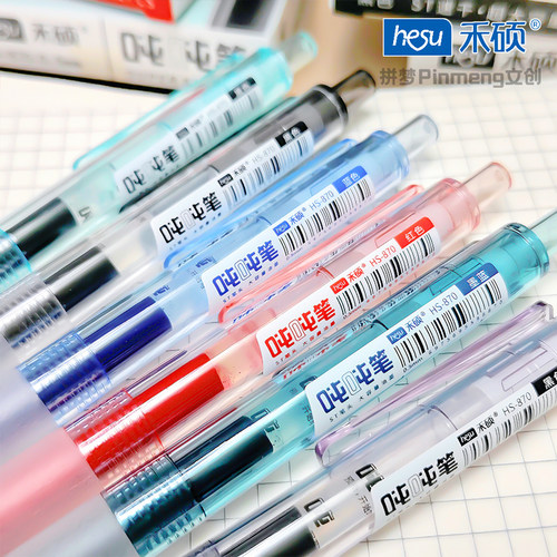 禾硕870吨吨笔按动中性笔
