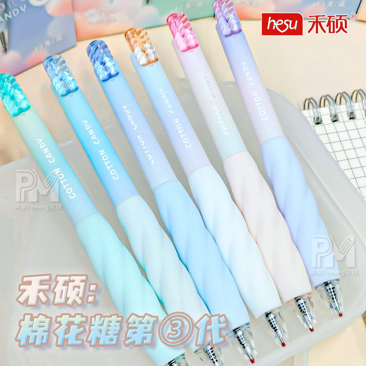 禾硕棉花糖第三代按动中性笔软握胶护套高颜值小清新不咯手刷题笔