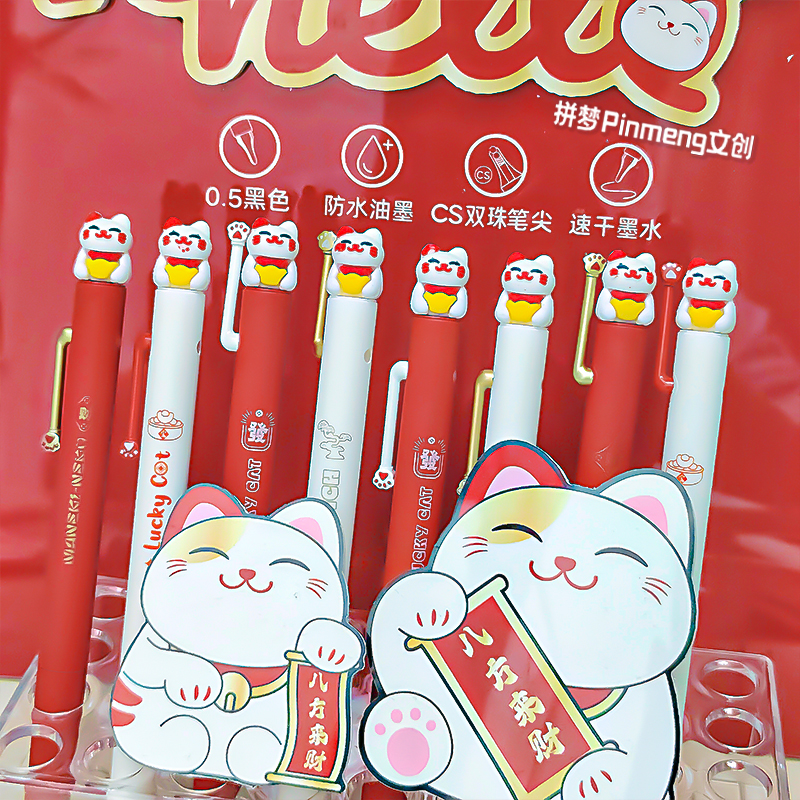 摇手招财猫可爱转动中性笔
