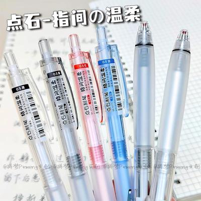 点石指尖温柔软握胶刷题中性笔
