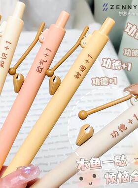 赞仕创意可敲木鱼笔按动式中性笔黑色CS笔头丽飞林笔芯学生解压笔