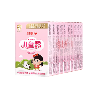 郁美净儿童霜25g*20袋装宝宝婴幼儿面霜润肤身体乳官方旗舰店正品