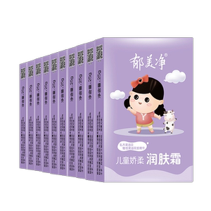 郁美净儿童霜娇柔润肤宝宝面霜秋冬官方旗舰店正品补水保湿乳