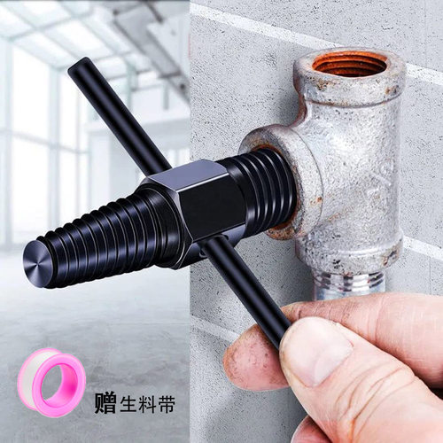 水龙头断丝取出器丝锥