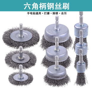 六角柄工业用钢丝带柄磨头电动手电钻金属除锈刷打磨神器钢丝轮