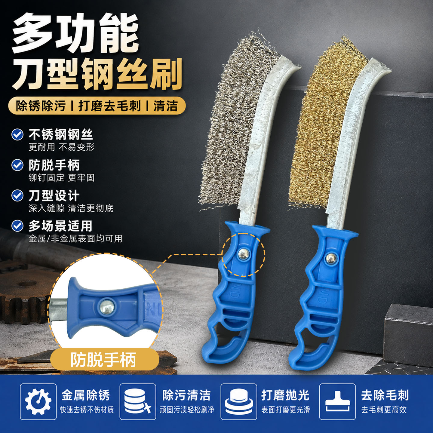 防脱柄多功能刀型不锈钢丝刷除烧烤网烤架锈清洁油污铁锈毛刺带柄图片