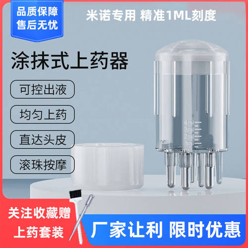 头皮上液器头部精油按摩育发梳