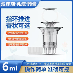 泡沫上药器药膏状泡沫头皮导液梳米诺凝胶生发液精华油给药神器