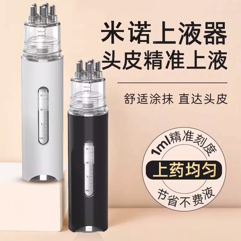 米诺头皮上药器头部地尔1mL滚珠按摩头发导液梳精油给药涂抹神器