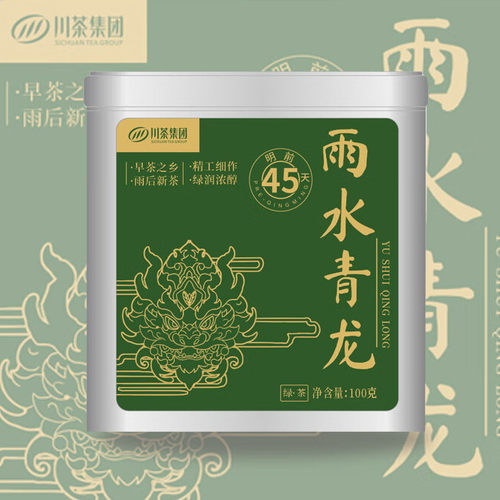 川茶集团2026豆香浓郁茶叶160g雨水青龙明前45特级高山早春绿茶鲜