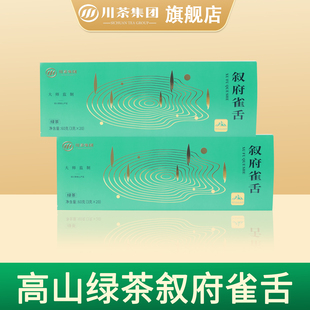 叙府雀舌高山云雾早春绿茶大师监制120g鲜采特级茶叶高栗香礼盒装