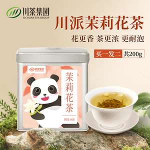 叙府茶叶2023年新茶四川成都茉莉花茶浓香型特级官方旗舰店共200g