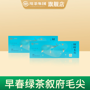 川茶集团叙府毛尖高山绿茶特种级大师监制高栗香120g礼盒装送礼品