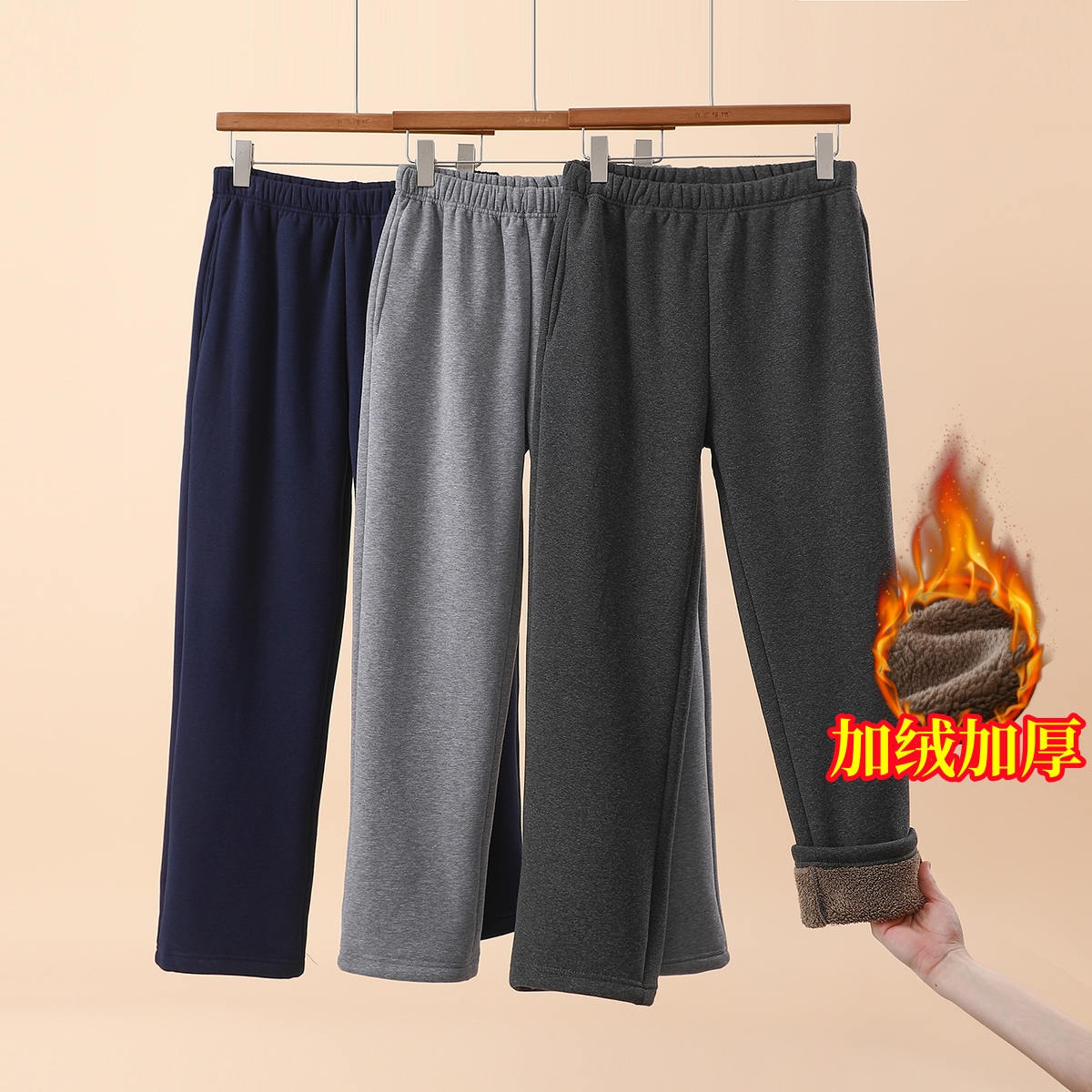 加绒加厚保暖裤爸爸家居裤