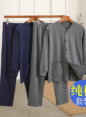 纯棉开衫直筒裤爸爸家居服