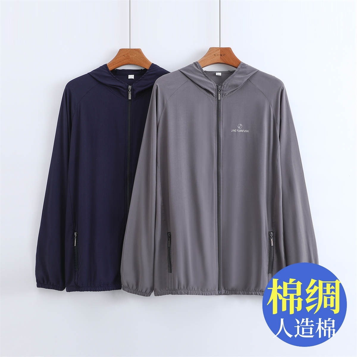 棉绸长袖衬衫爸爸开衫防晒