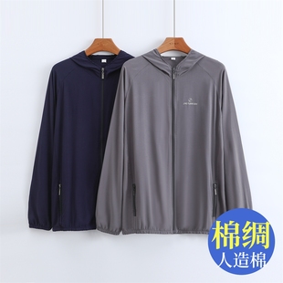 棉绸衬衫男夏季薄款宽松大码长袖连帽开衫上衣爸爸人造棉防晒外搭