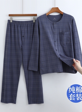 中老年男夏季薄款纯棉开衫直筒裤套装爸爸圆领睡衣爷爷空调家居服
