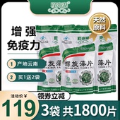 1800片 程海湖R螺旋藻片 0.25g/片*600片*3袋 增加免疫力抵抗力