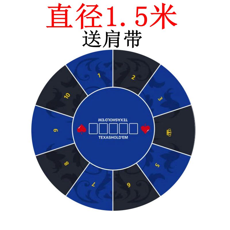 圆形德州扑克牌桌垫 桌布 橡胶垫 直径1米 1.2 137 1.5cm 配背袋