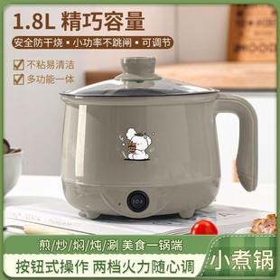 电煮锅学生宿舍小电锅煮面锅多功能迷你电热火锅不粘电锅礼品