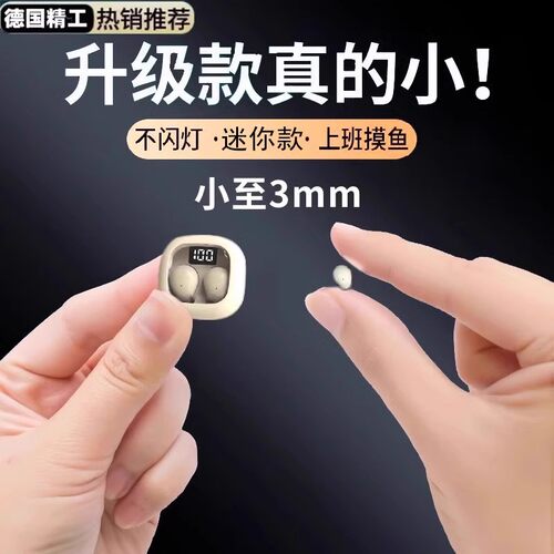 新款私模迷你无线入耳式蓝牙耳机双耳超长续航人体工学降噪睡眠