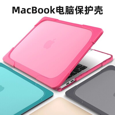 笔记本保护壳适用苹果笔记电脑壳Macbook Air保护套pro14寸防摔13.3磨砂M5