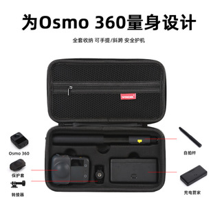 适用大疆Osmo360全景运动相机便携防水收纳包安全保护硬壳收纳盒