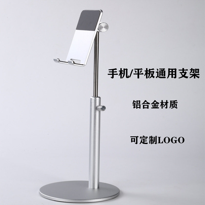 桌面手机支架平板电脑铝合金支撑架懒人直播拍摄可伸缩旋转底座
