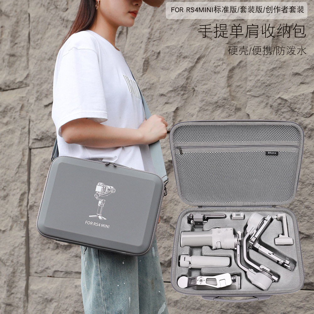 BKANO如影RS4MINI收纳包套装图片