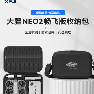 Neo2掌上无人机畅飞套装配件盒