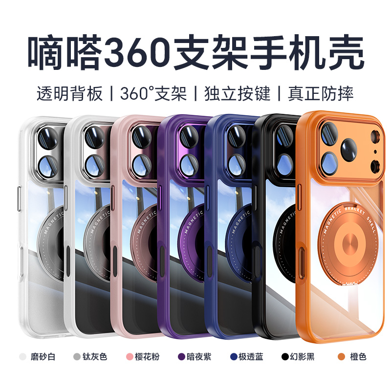 适用苹果17手机壳带镜头膜iPhone17Air电镀透明软胶保护套17promax气囊全包防摔pg17Pro磁吸旋转支架男女新款